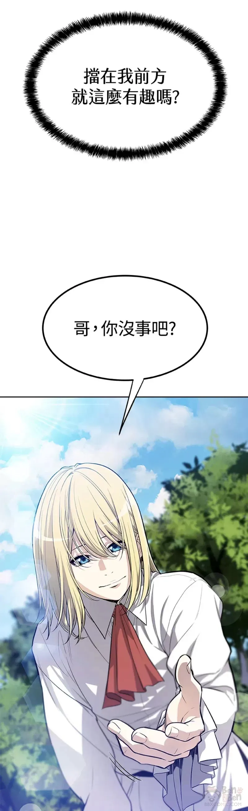 勇士与圣剑漫画,第01话1图