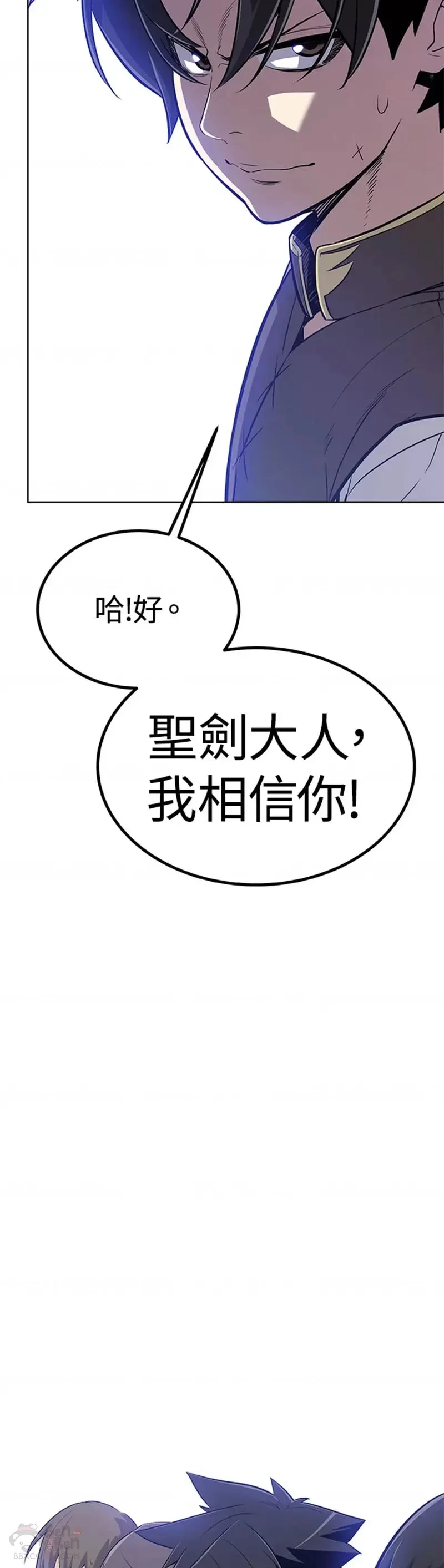 元气骑士圣剑怎么做漫画,第06话3图