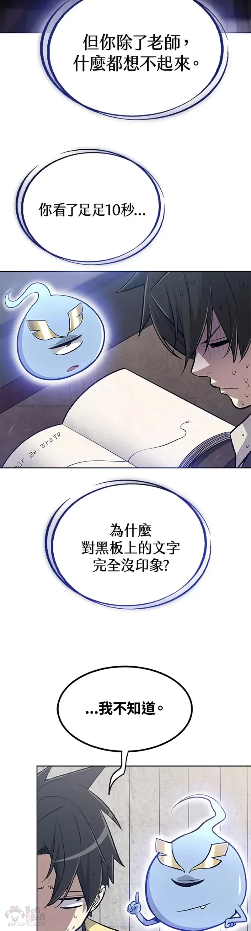 勇士的长矛怎么升级漫画,第04话4图