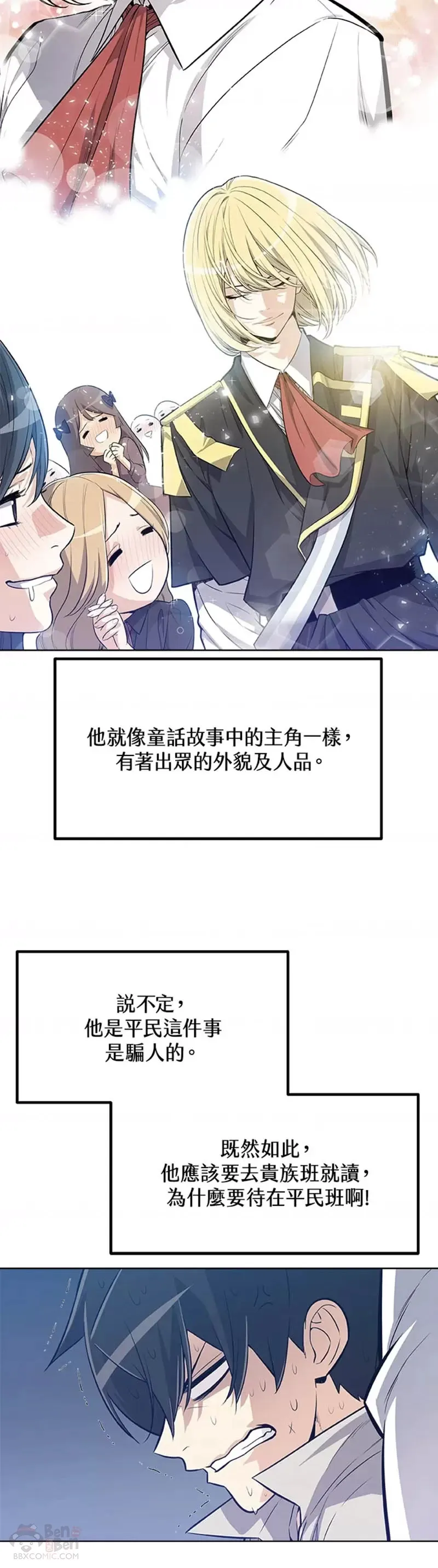 勇士与圣剑漫画,第01话5图