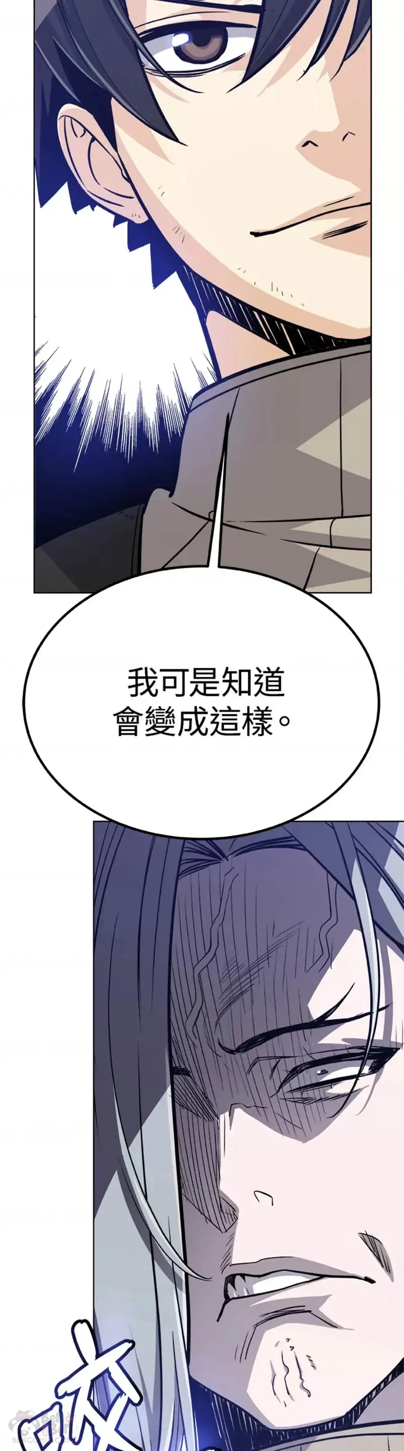 勇士的圣剑升级路漫画漫画,第09话3图