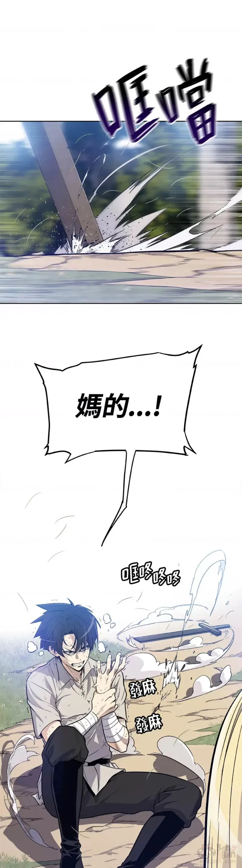 勇士与圣剑漫画,第01话1图