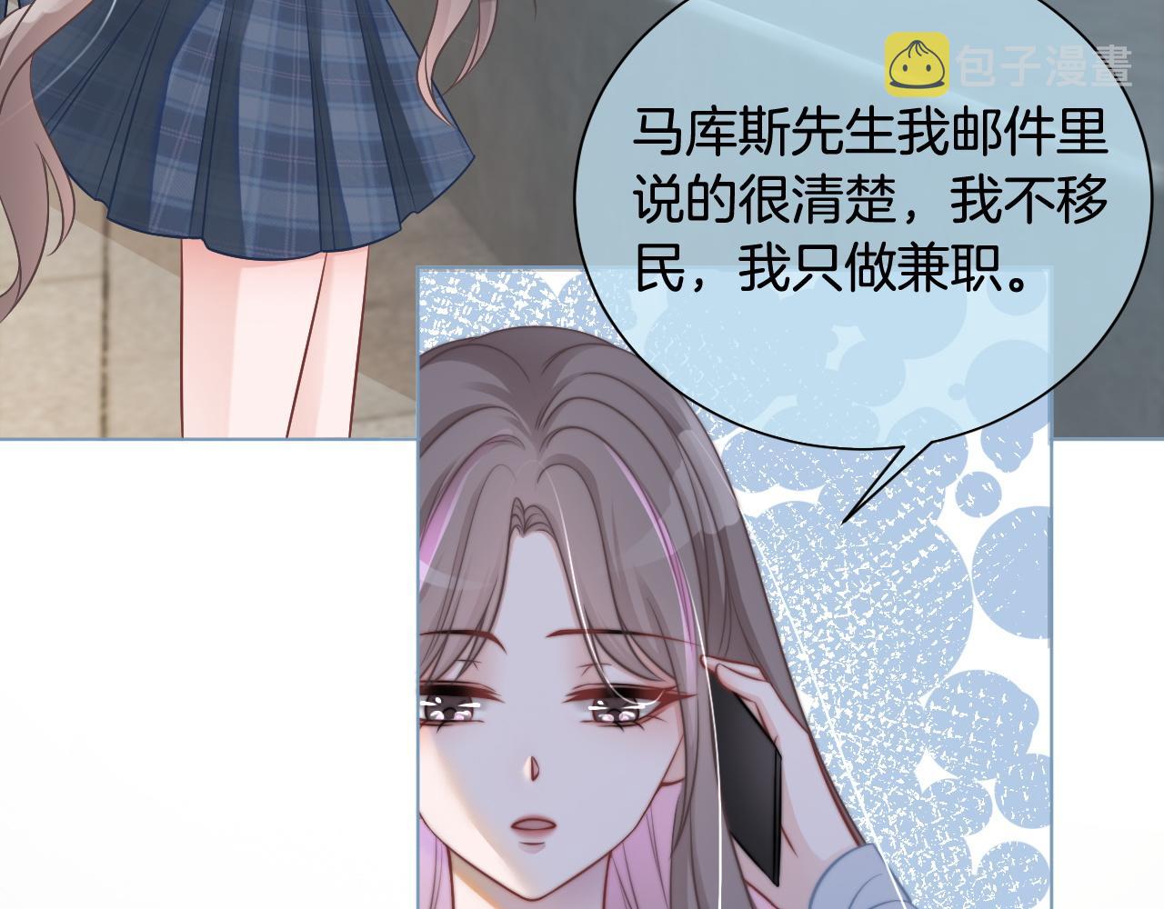 被大佬们团宠后我野翻了漫画,第9话 受欺负？不可能的！2图