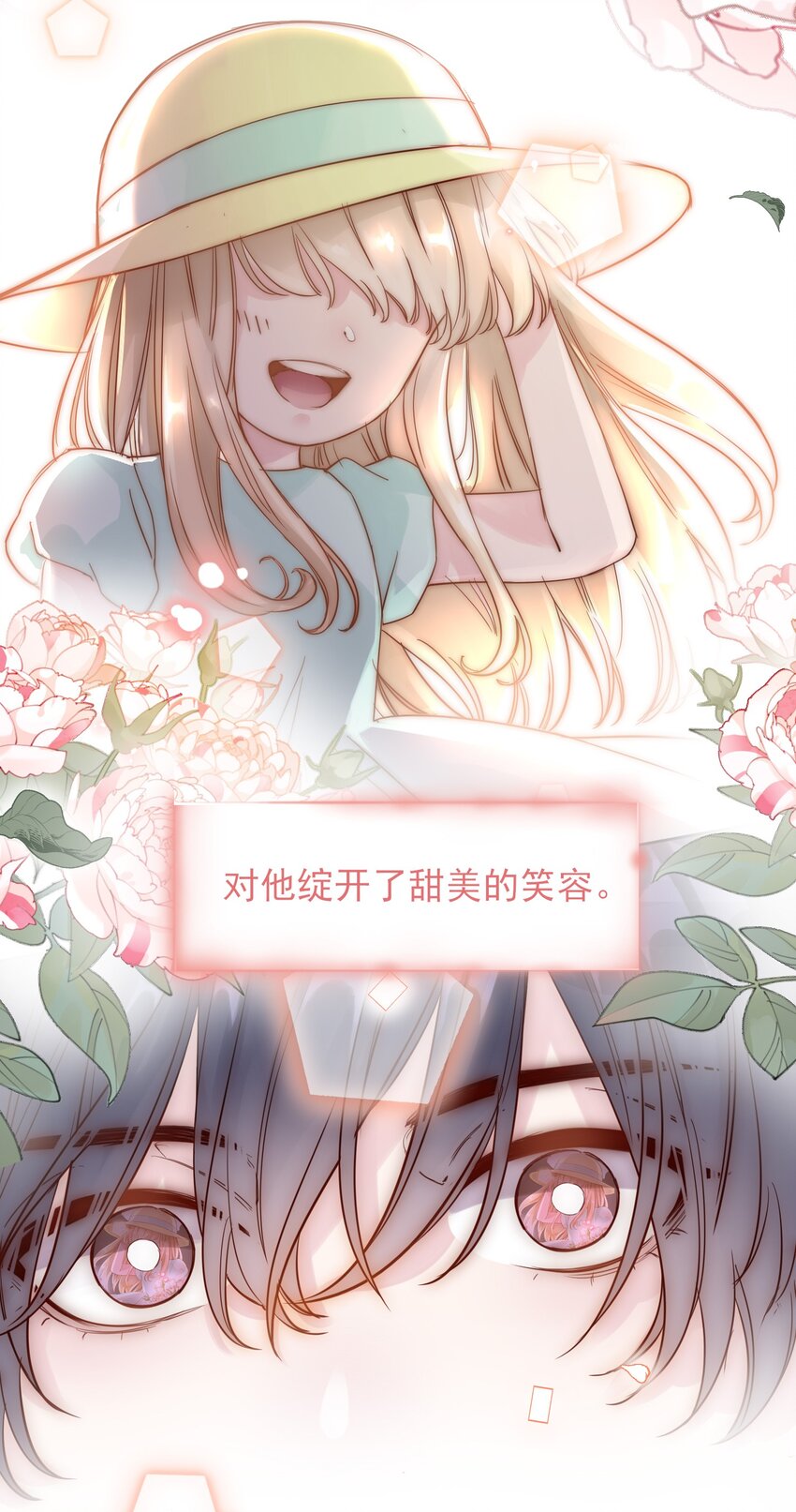 恶人想要抢救一下 漫画漫画,003 如何让小朋友在不受伤的情况下脏兮兮？1图