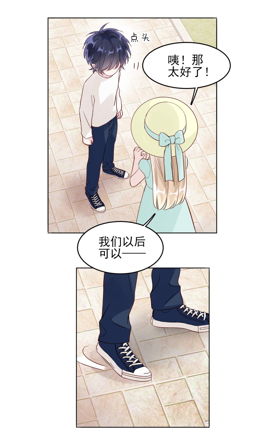 恶人想要抢救一下漫画免费下拉式零点漫画漫画,004 这跟说好的不一样啊！1图