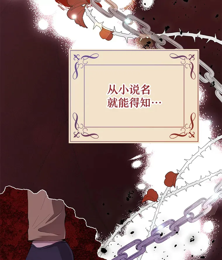 公爵别误会，他是我哥哥漫画,1.灭门1图