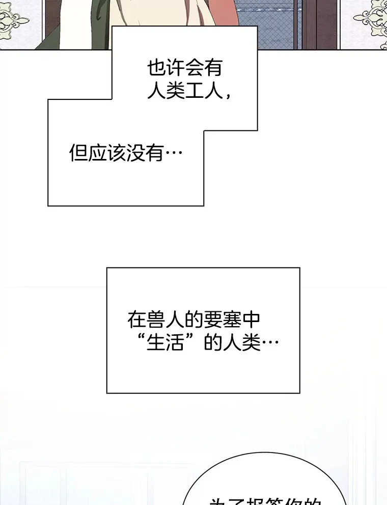 公爵别误会，他是我哥哥漫画,6.住一年5图