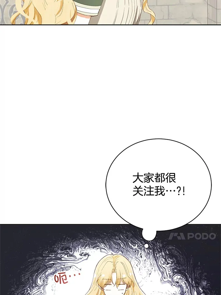 公爵别误会，他是我哥哥漫画,5.标记3图