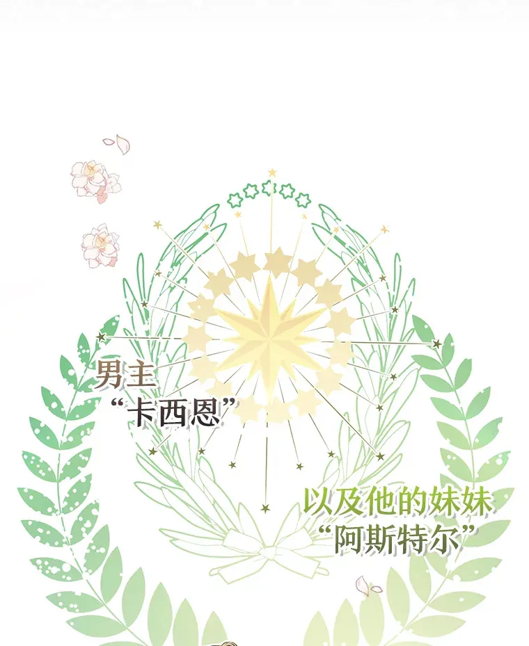 公爵别误会，他是我哥哥漫画,1.灭门1图