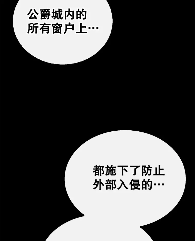 公爵别误会，他是我哥哥漫画,8.毛茸茸4图