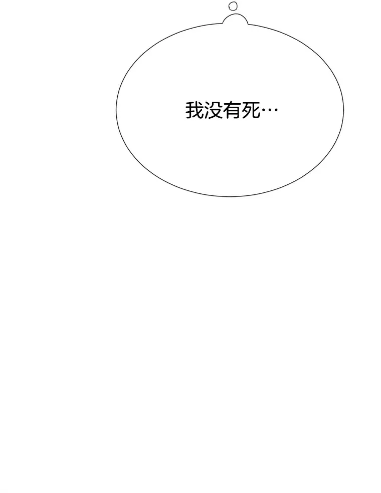 公爵别误会，他是我哥哥漫画,3.救命恩人3图