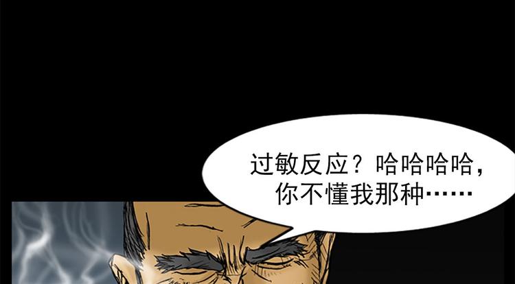 胜券在握电影演员表漫画,第1话下1图