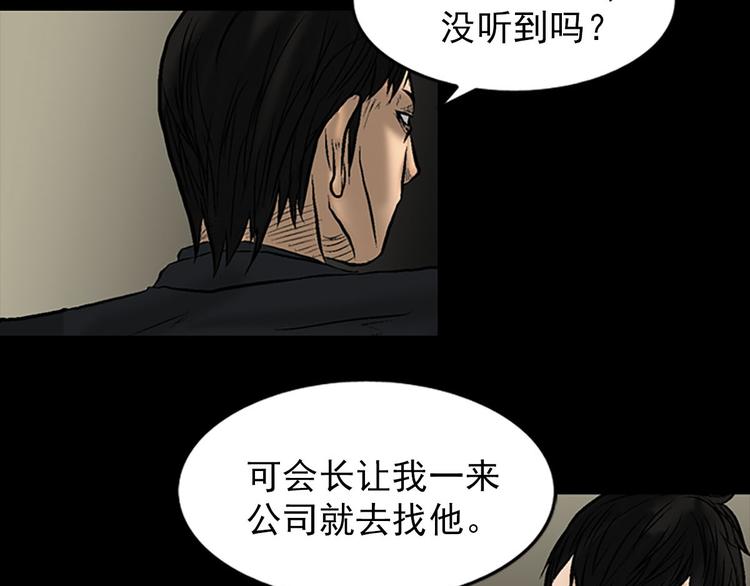 胜券在握英语漫画,第4话上2图