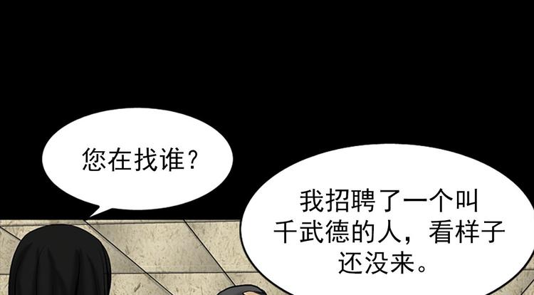 胜券在握英语漫画,第3话上4图