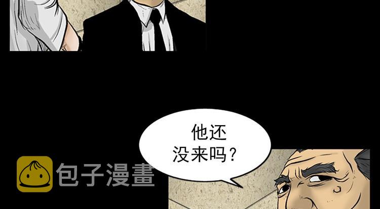 胜券在握英语漫画,第3话上2图