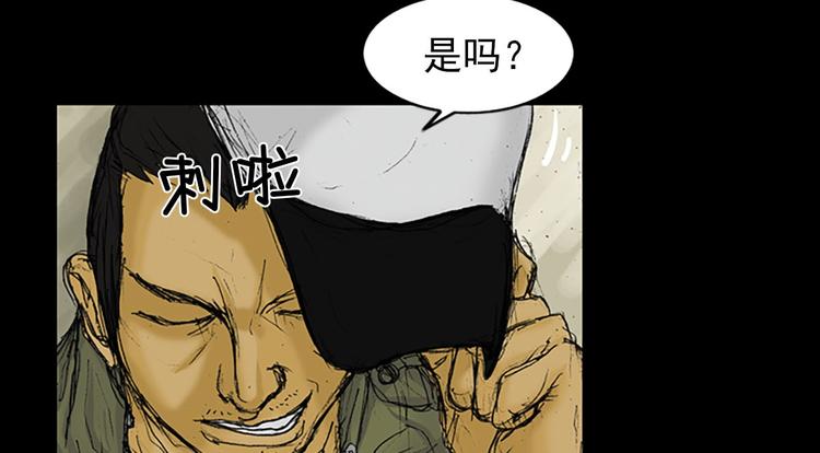 胜券在握的意思是什么漫画,第2话下5图