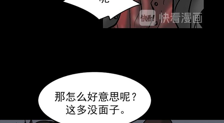 胜券在握漫画,第5话下2图