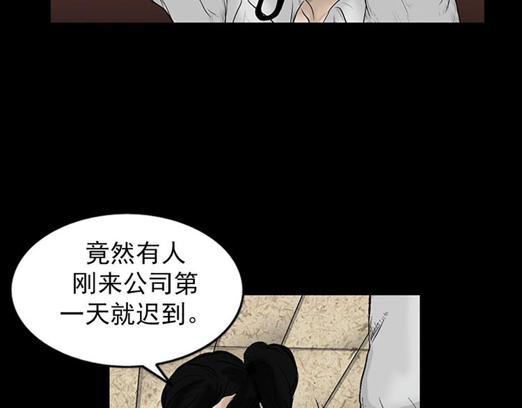 胜券在握英语漫画,第3话上5图