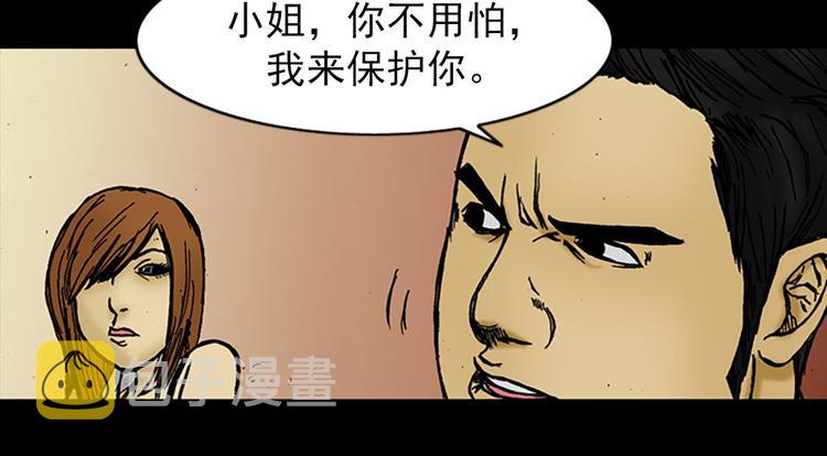 胜券在握八上数学答案人教版漫画,第2话上5图