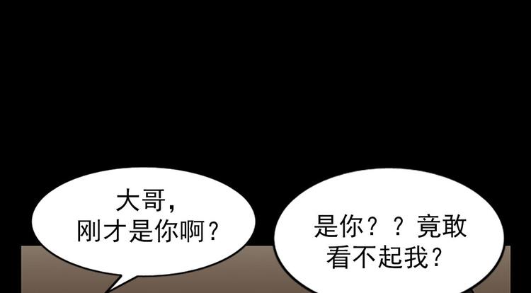 胜券在握漫画,第5话下5图