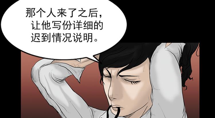 胜券在握英语漫画,第3话上4图