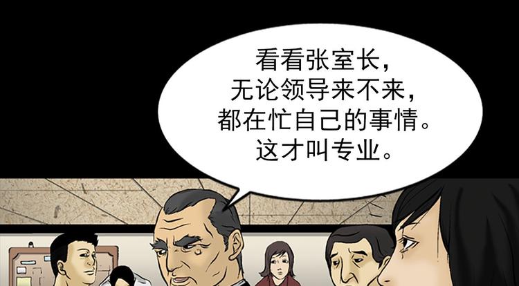 胜券在握英语漫画,第3话上4图