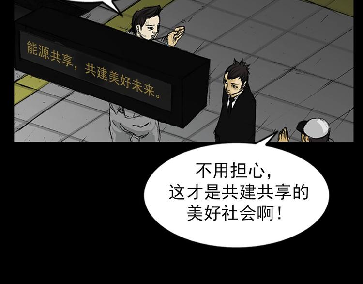 胜券在握的意思是什么漫画,第2话下1图