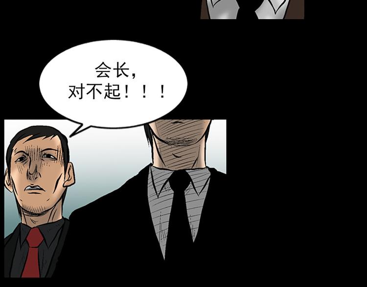 胜券在握英语漫画,第4话上1图