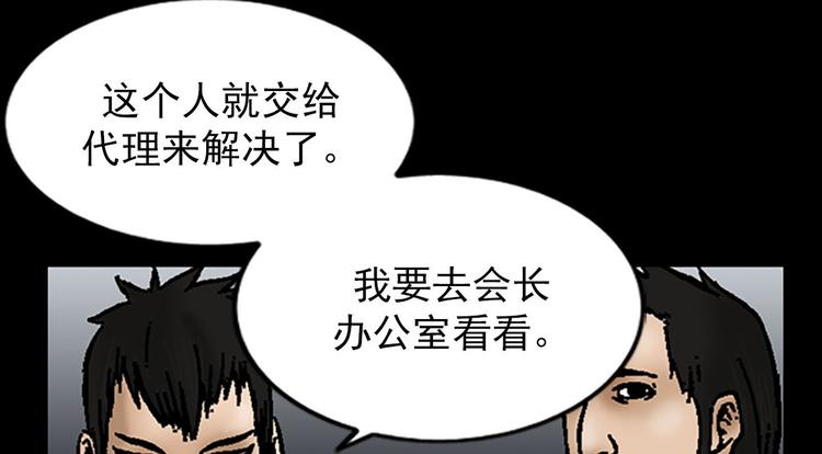 胜券在握漫画,第5话下1图