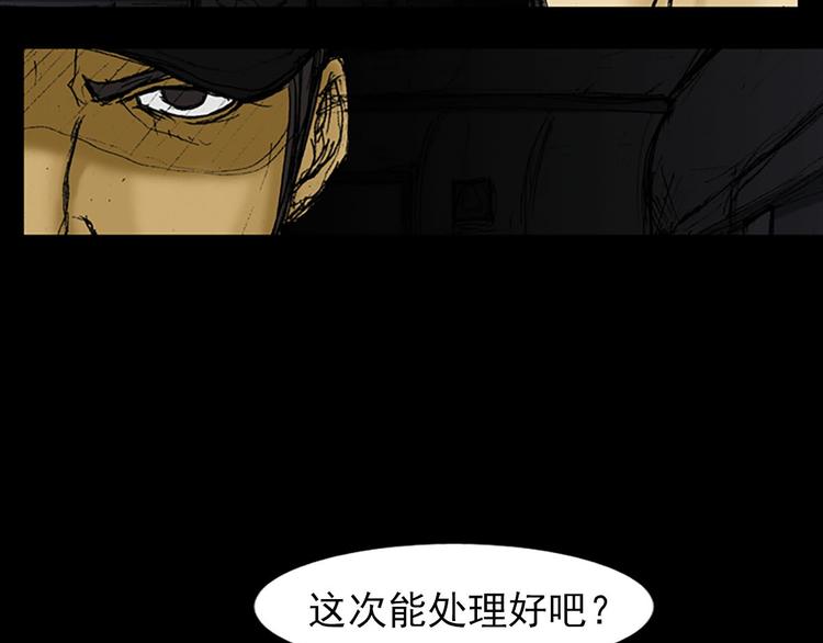 胜券在握的意思是什么漫画,第2话下3图