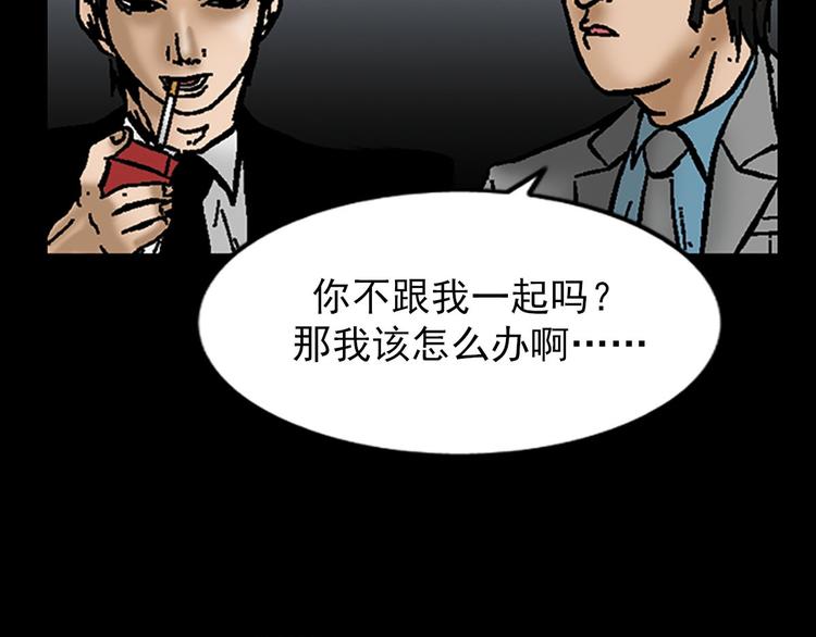 胜券在握漫画,第5话下2图