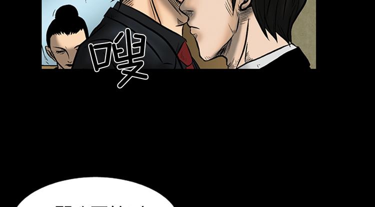 胜券在握英语漫画,第4话上5图