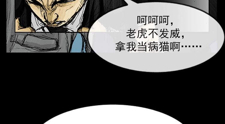 胜券在握的意思是什么漫画,第2话下2图