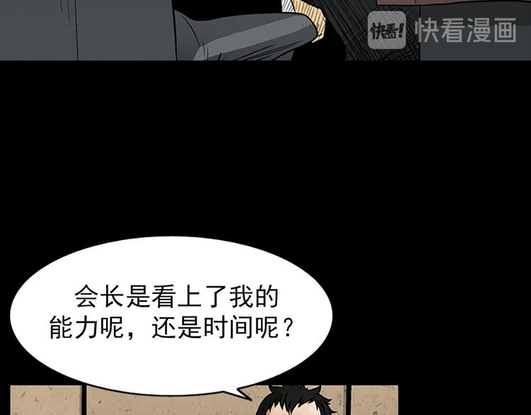 胜券在握英语漫画,第4话上4图