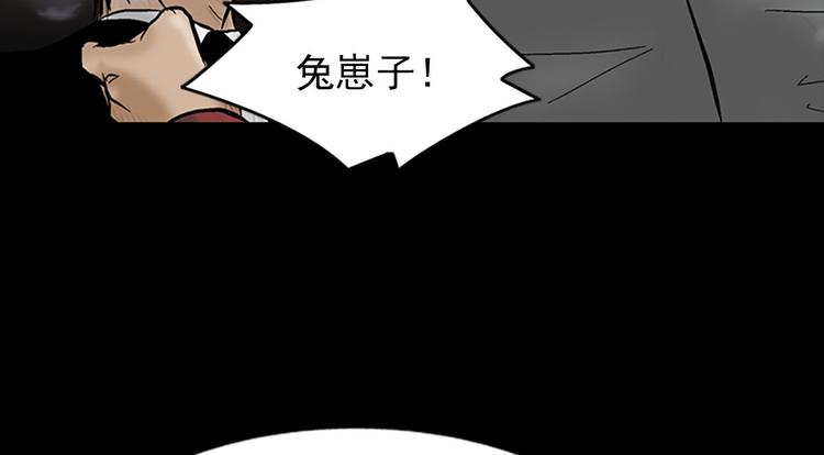 胜券在握漫画,第5话下4图