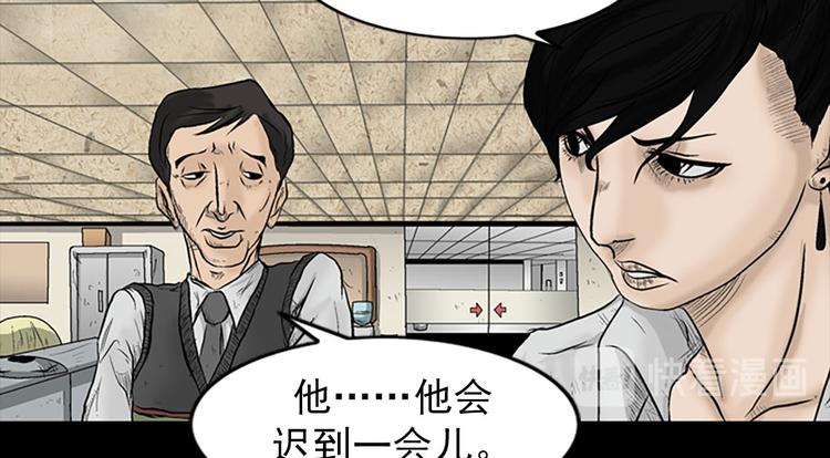 胜券在握英语漫画,第3话上5图