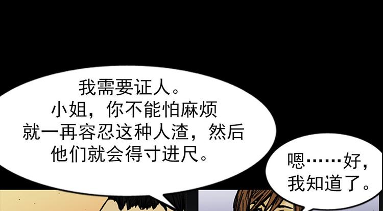 胜券在握八上数学答案人教版漫画,第2话上1图