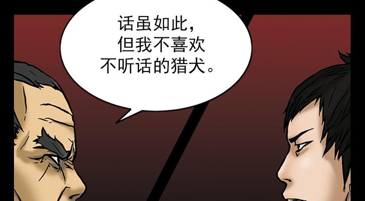 胜券在握英语漫画,第4话上4图