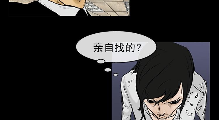 胜券在握英语漫画,第3话上3图