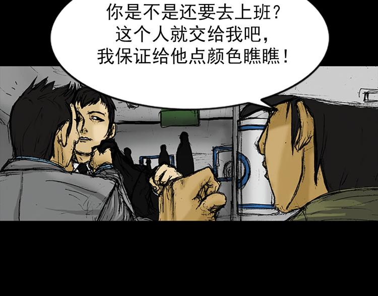 胜券在握的意思是什么漫画,第2话下3图