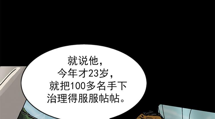 胜券在握电影演员表漫画,第1话下5图