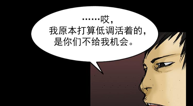 胜券在握的意思是什么漫画,第2话下3图