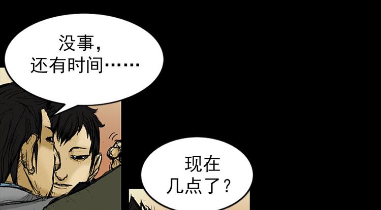 胜券在握的意思是什么漫画,第2话下4图