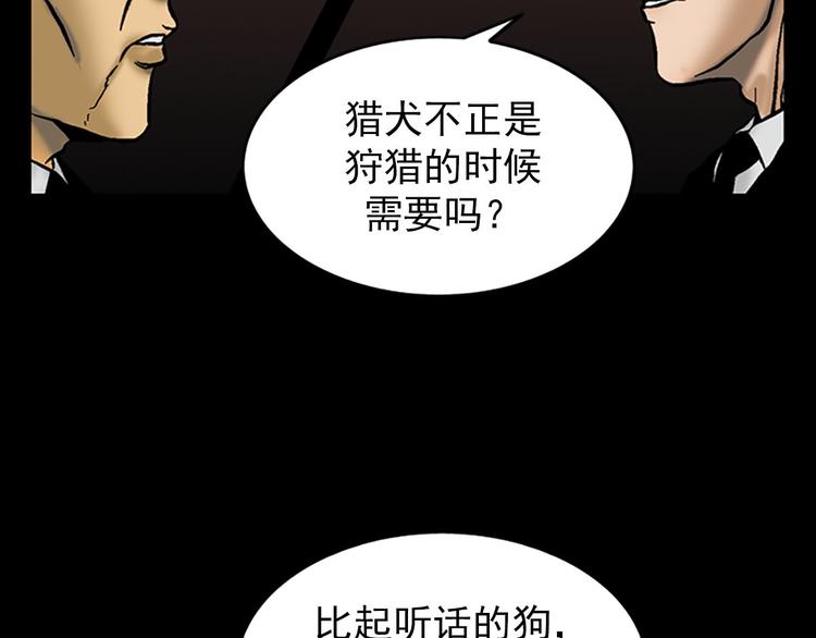 胜券在握英语漫画,第4话上5图