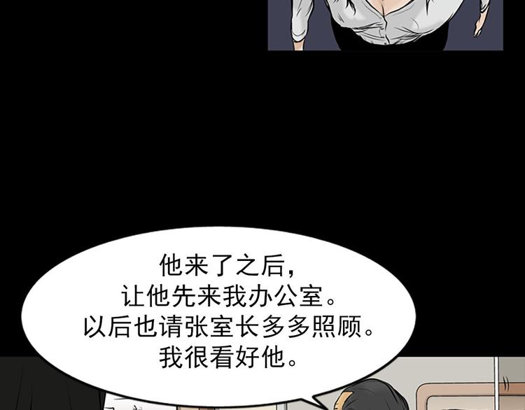 胜券在握英语漫画,第3话上4图