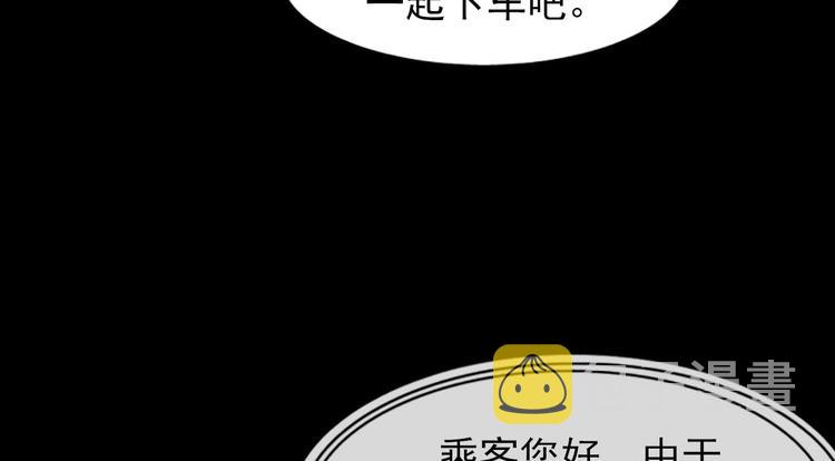 胜券在握八上数学答案人教版漫画,第2话上5图