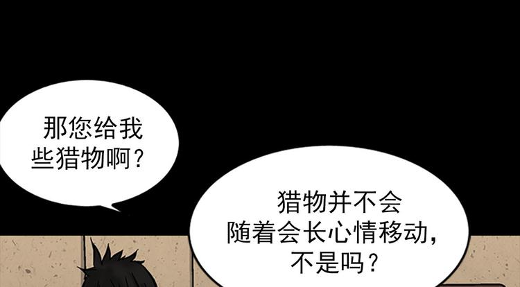 胜券在握英语漫画,第4话上2图