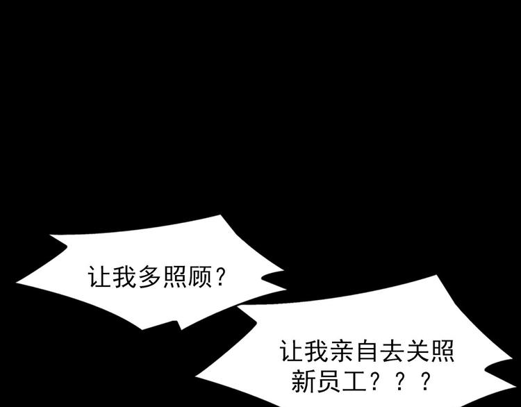 胜券在握英语漫画,第3话上1图