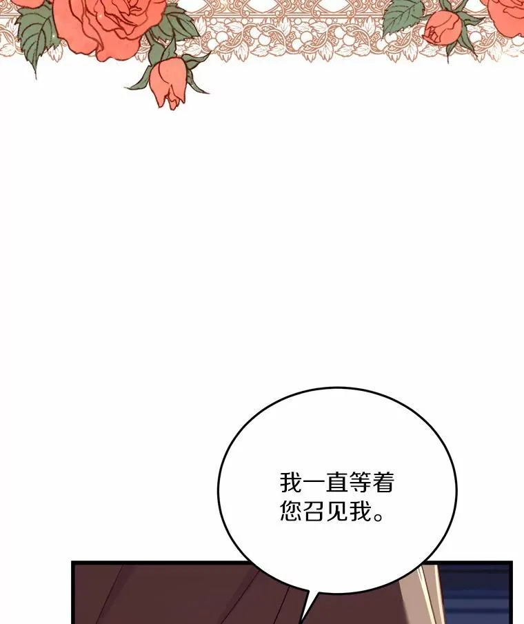 解除婚约的代价后续漫画,3.归还戒指3图