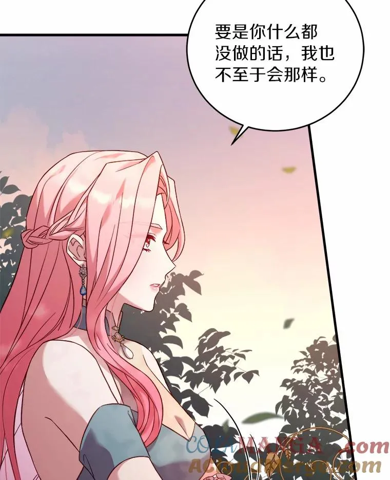 解除婚约的代价后续漫画,8.私下挑衅5图